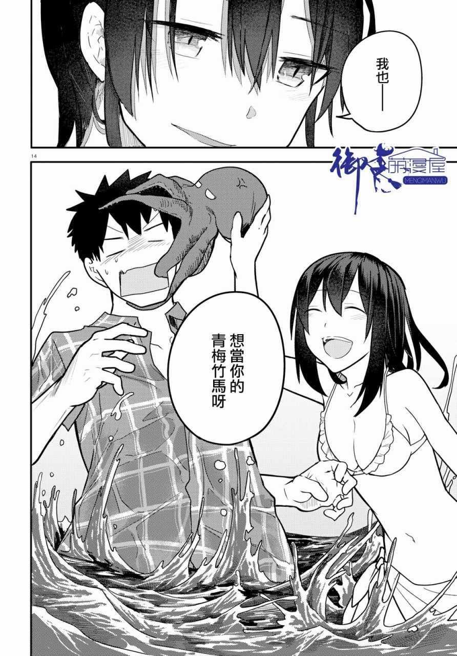 第10话