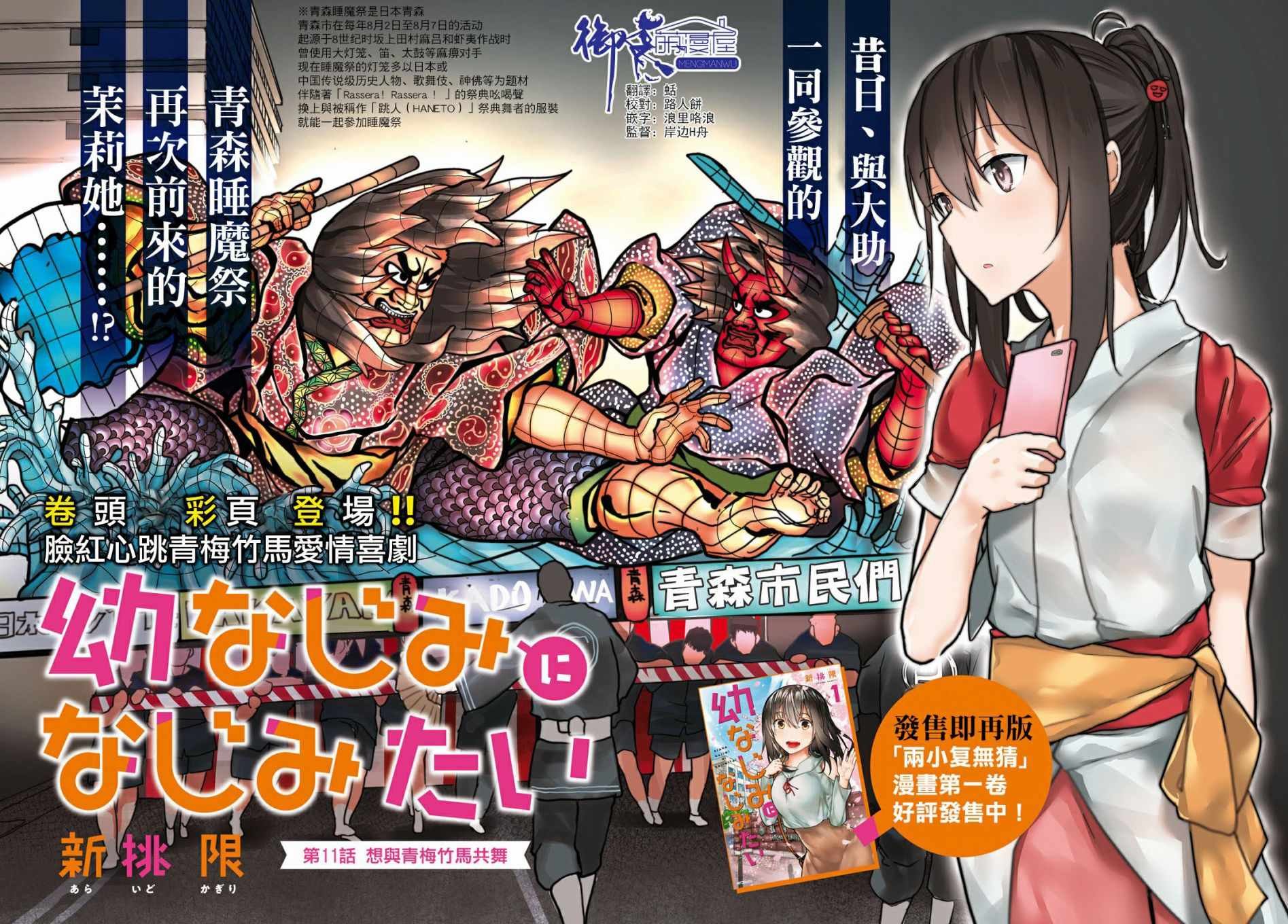 第11话
