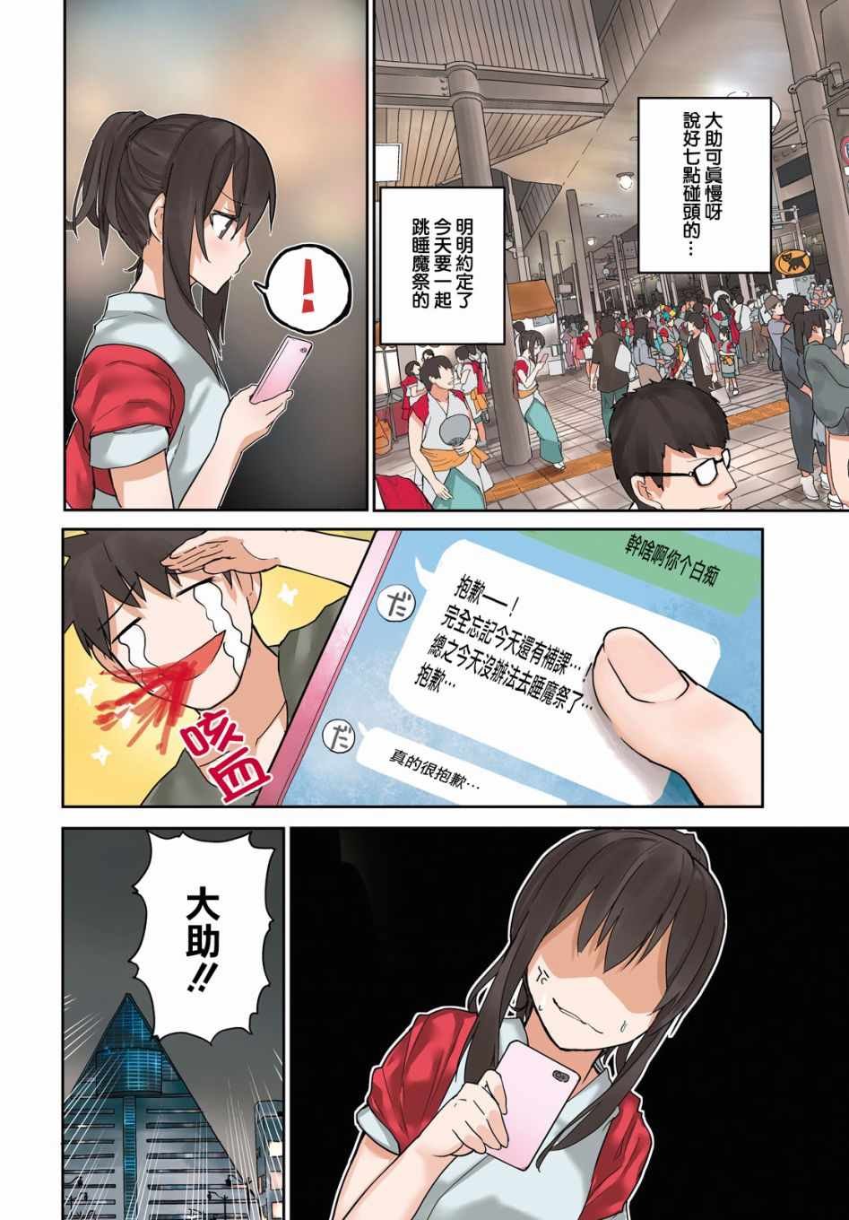 第11话