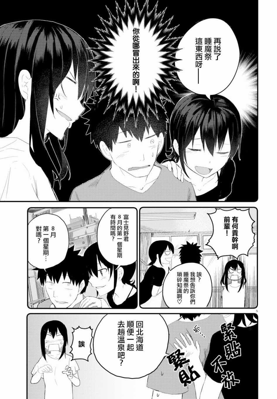 第11话