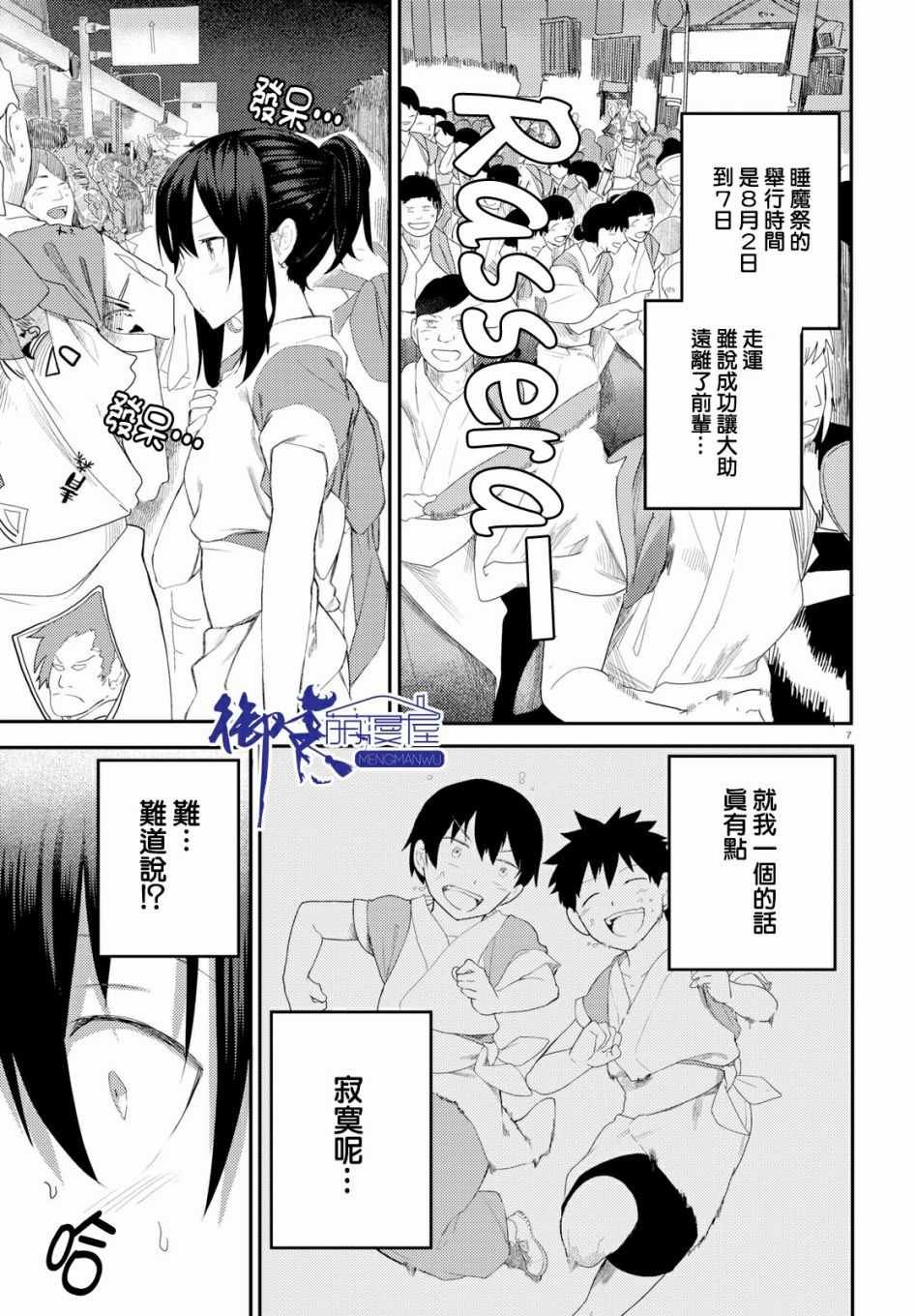 第11话