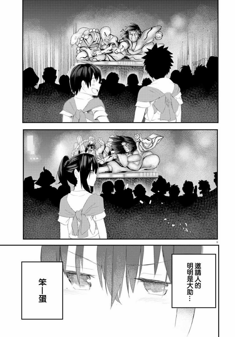 第11话