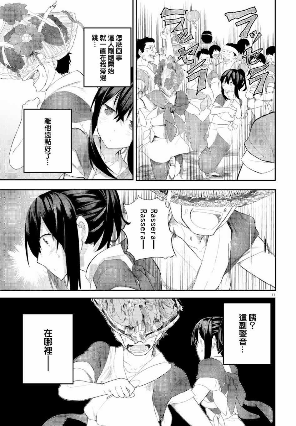 第11话