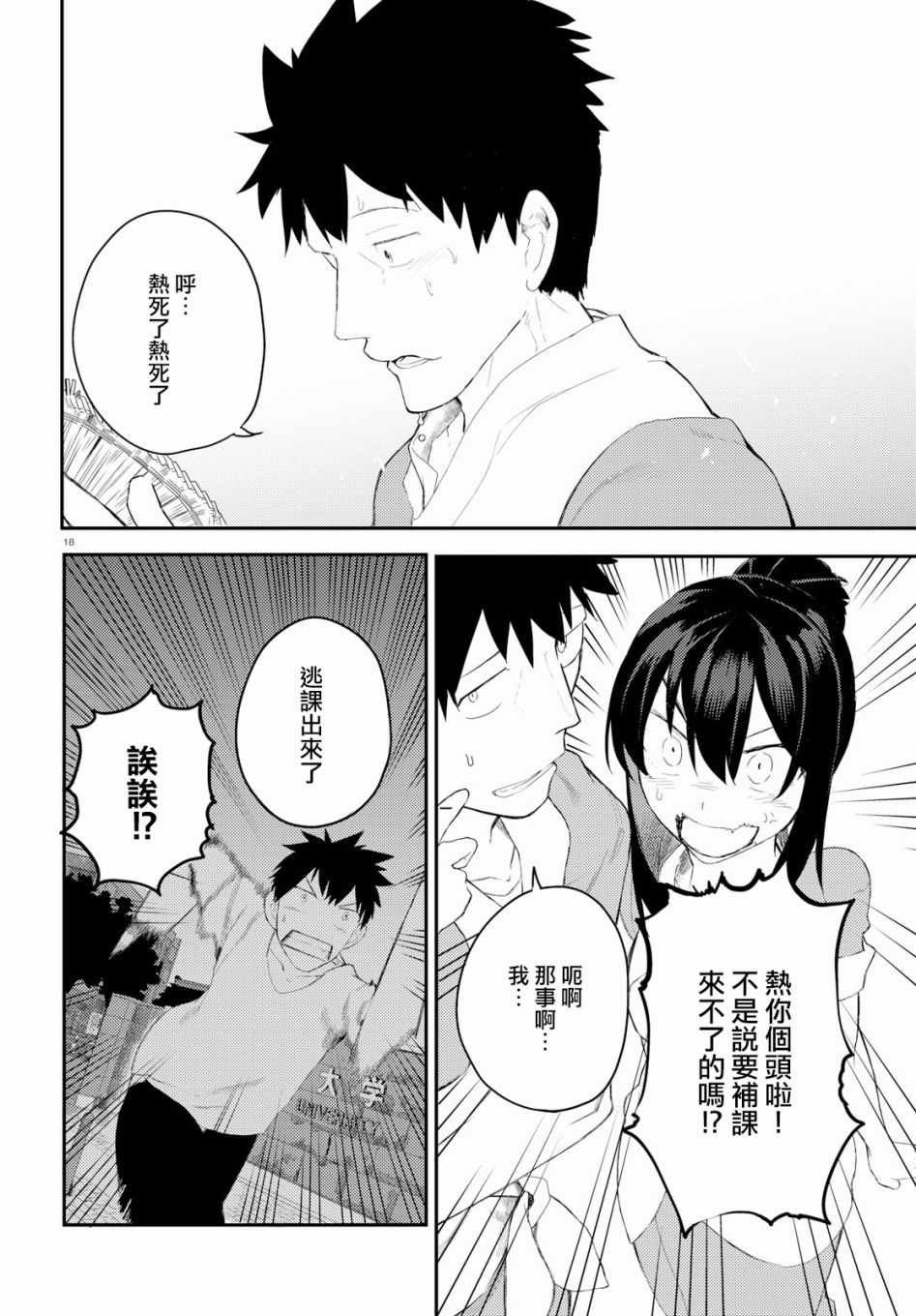 第11话