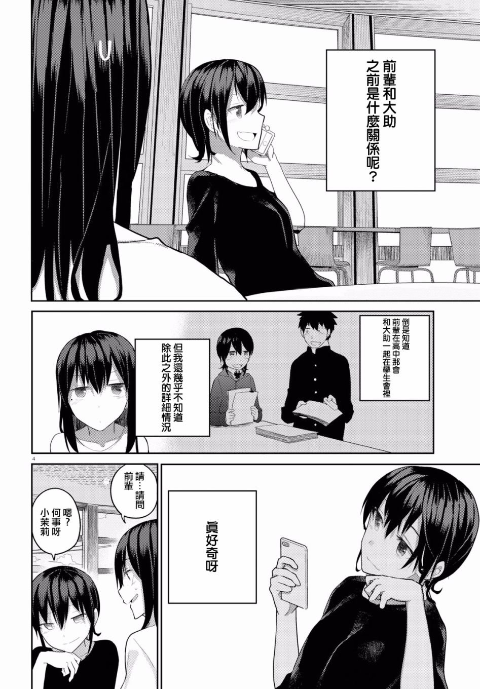 第12话