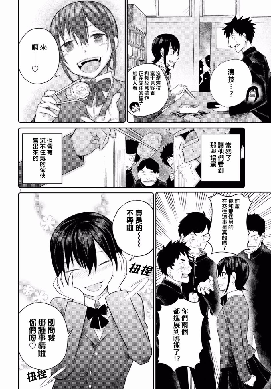 第12话