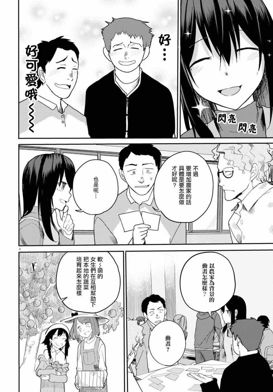 第13话