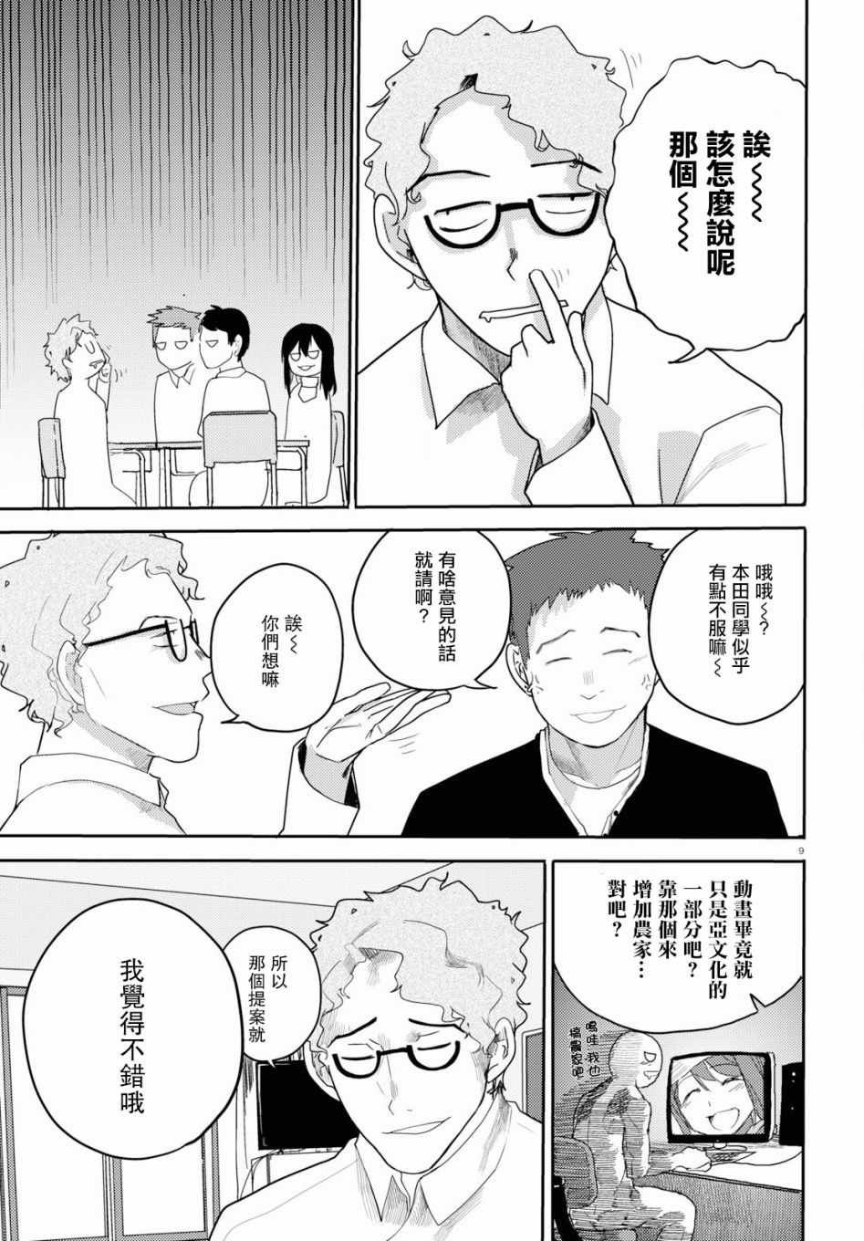 第13话