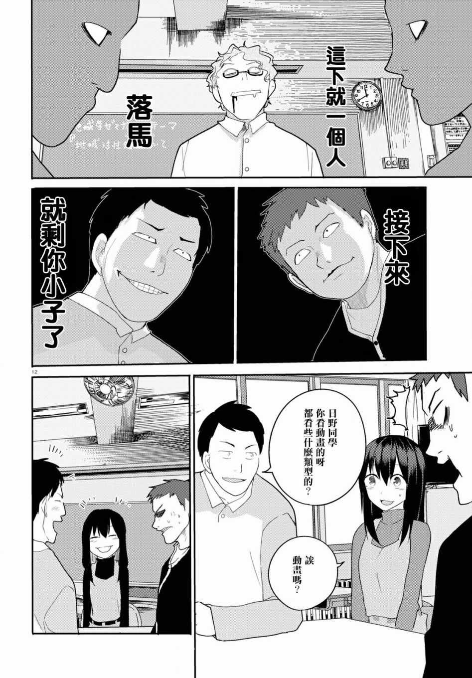 第13话