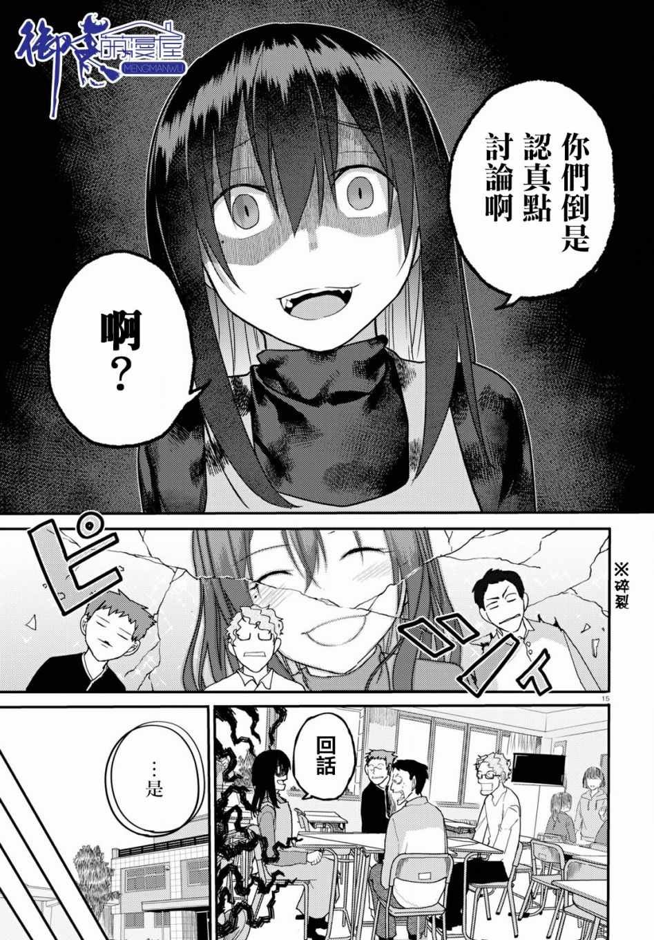 第13话