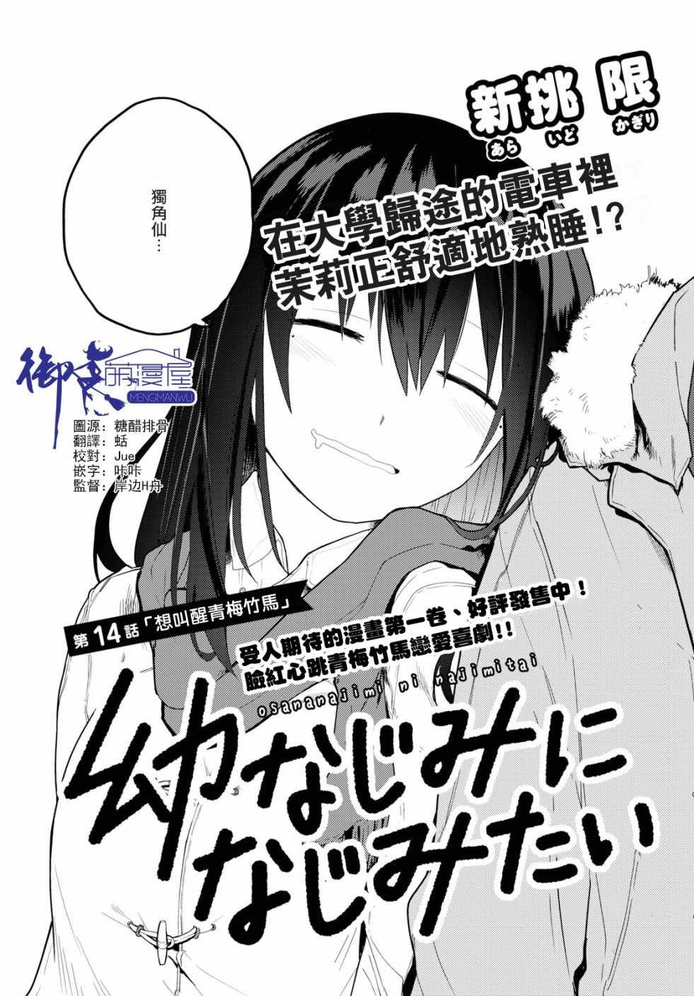 第14话