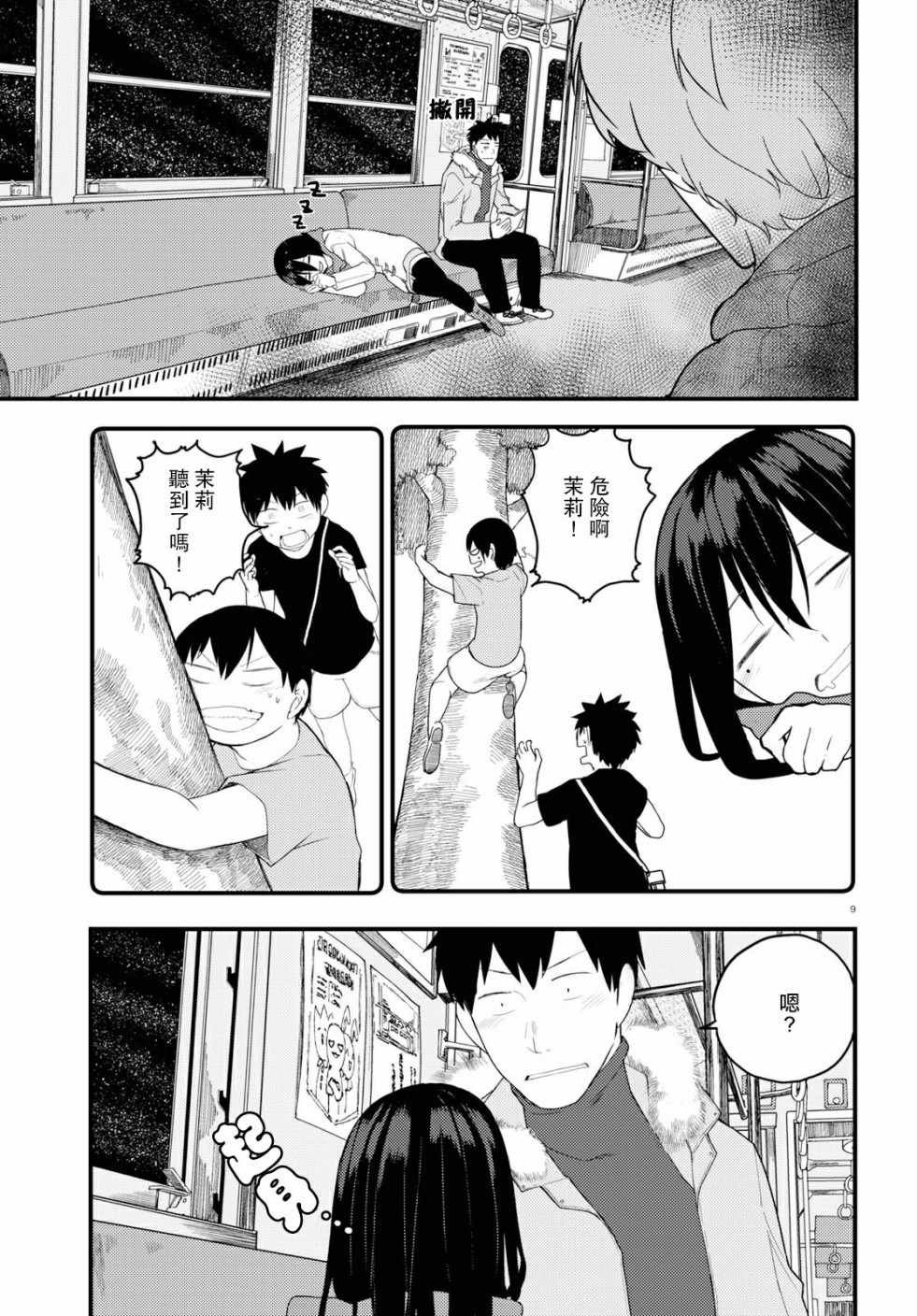 第14话
