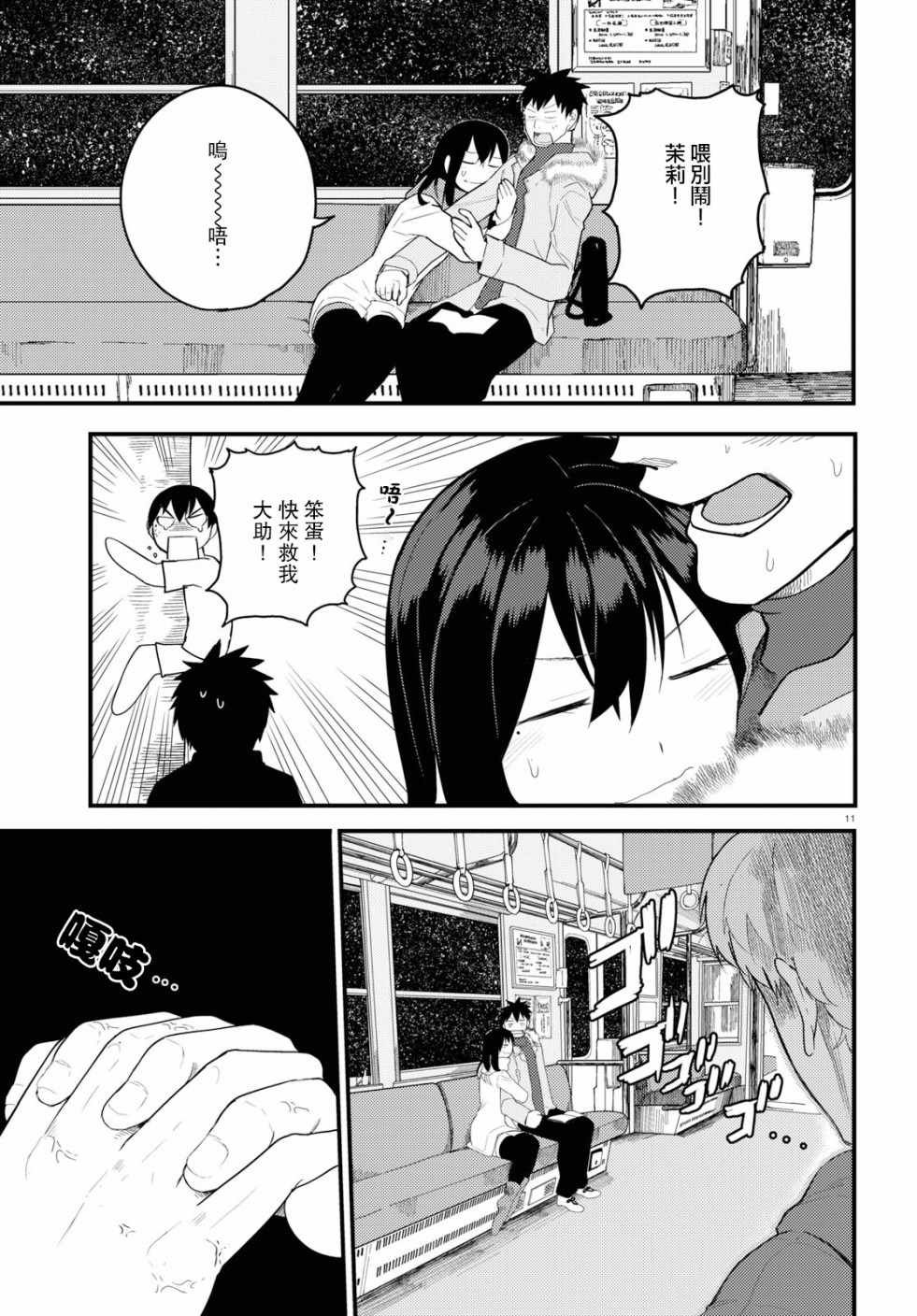 第14话