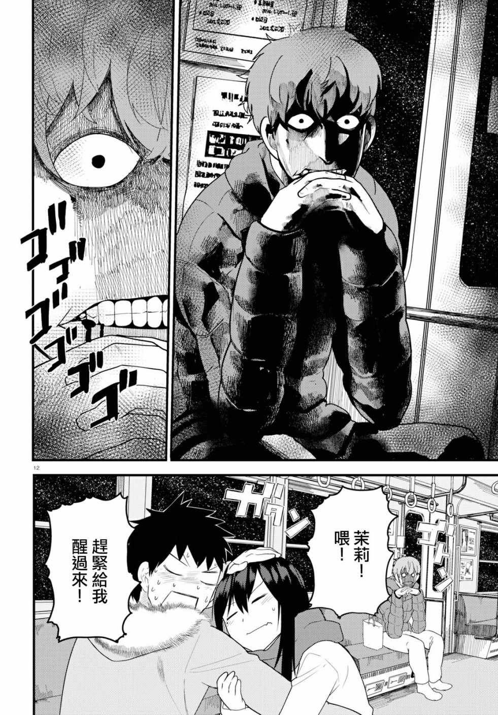 第14话