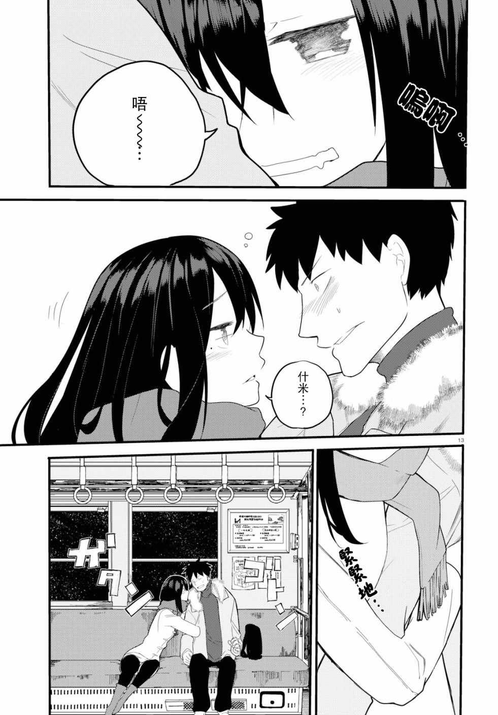 第14话