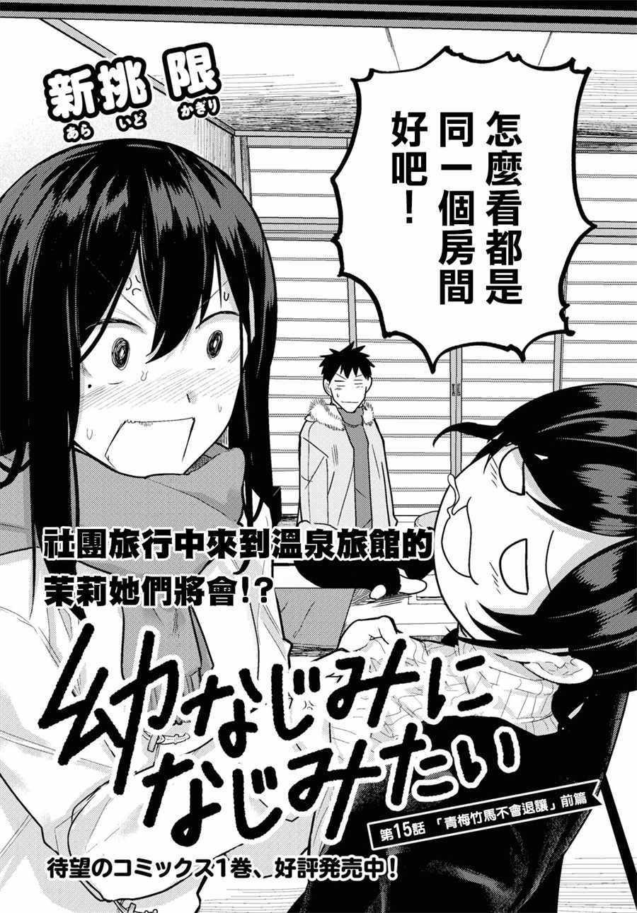 第15话