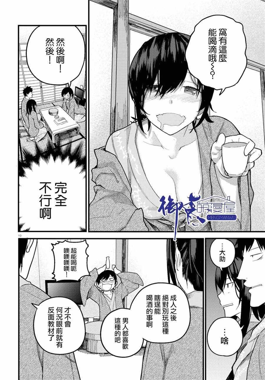 第15话