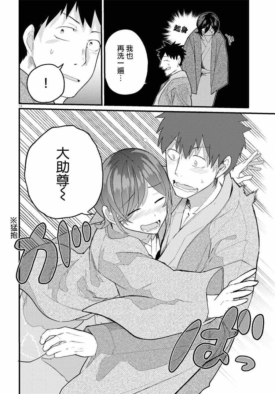 第15话
