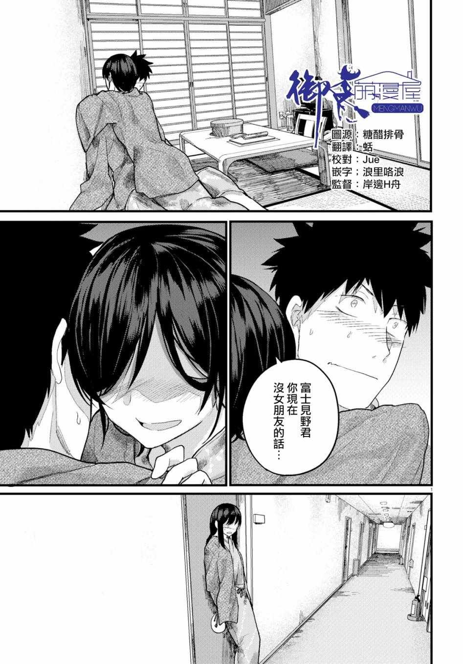 第16话