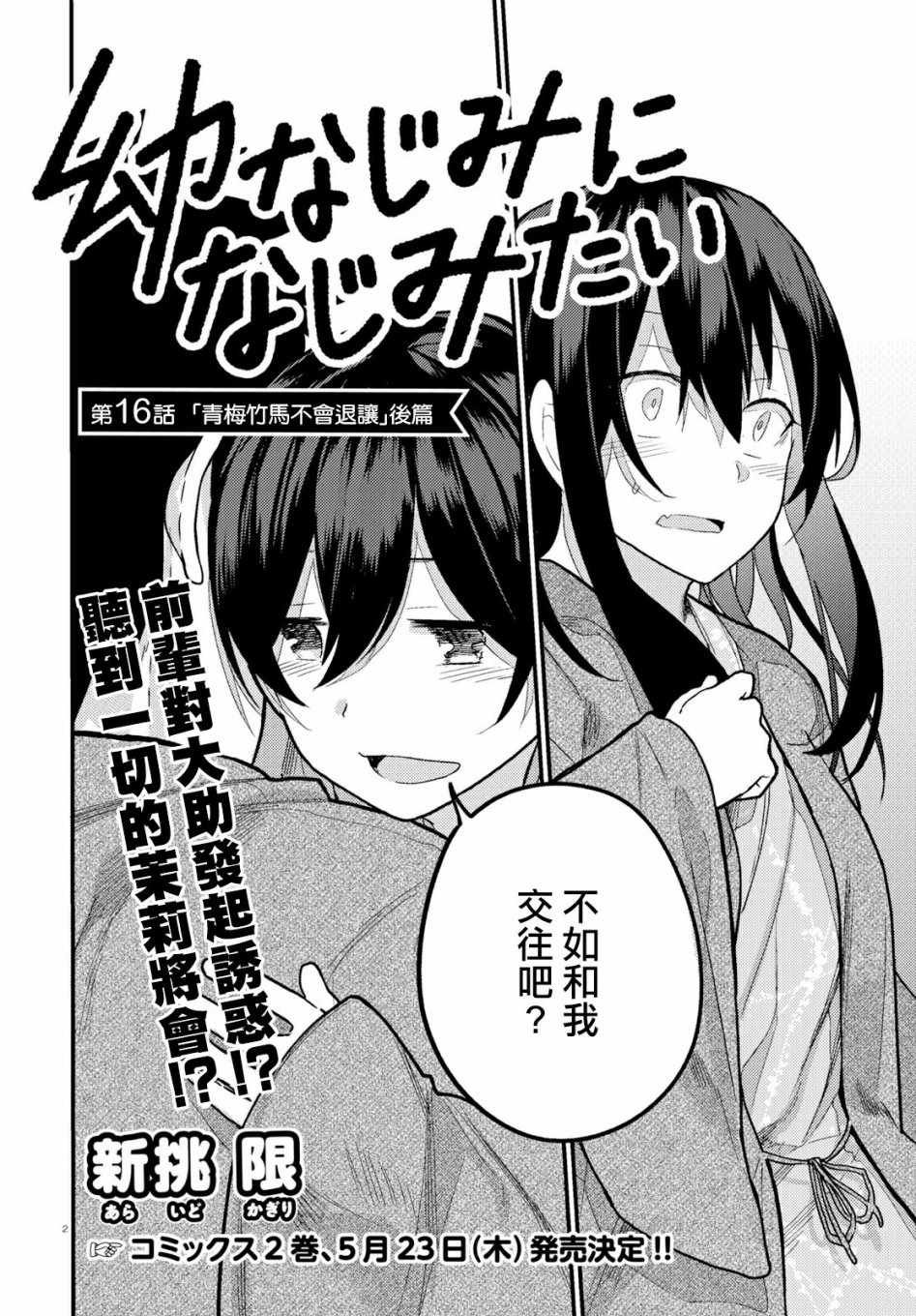 第16话