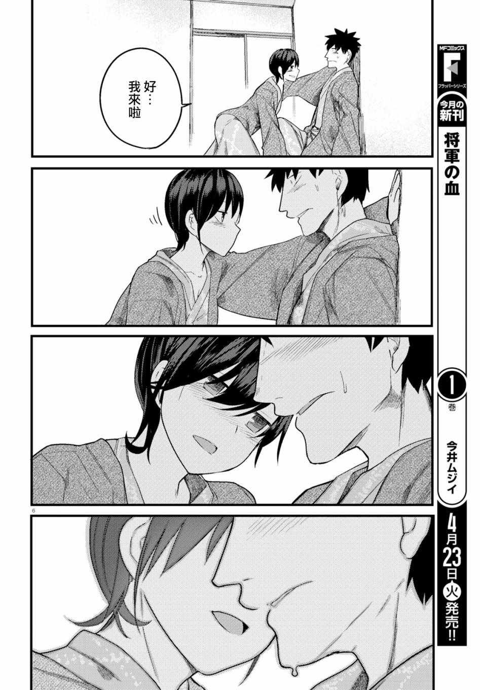 第16话