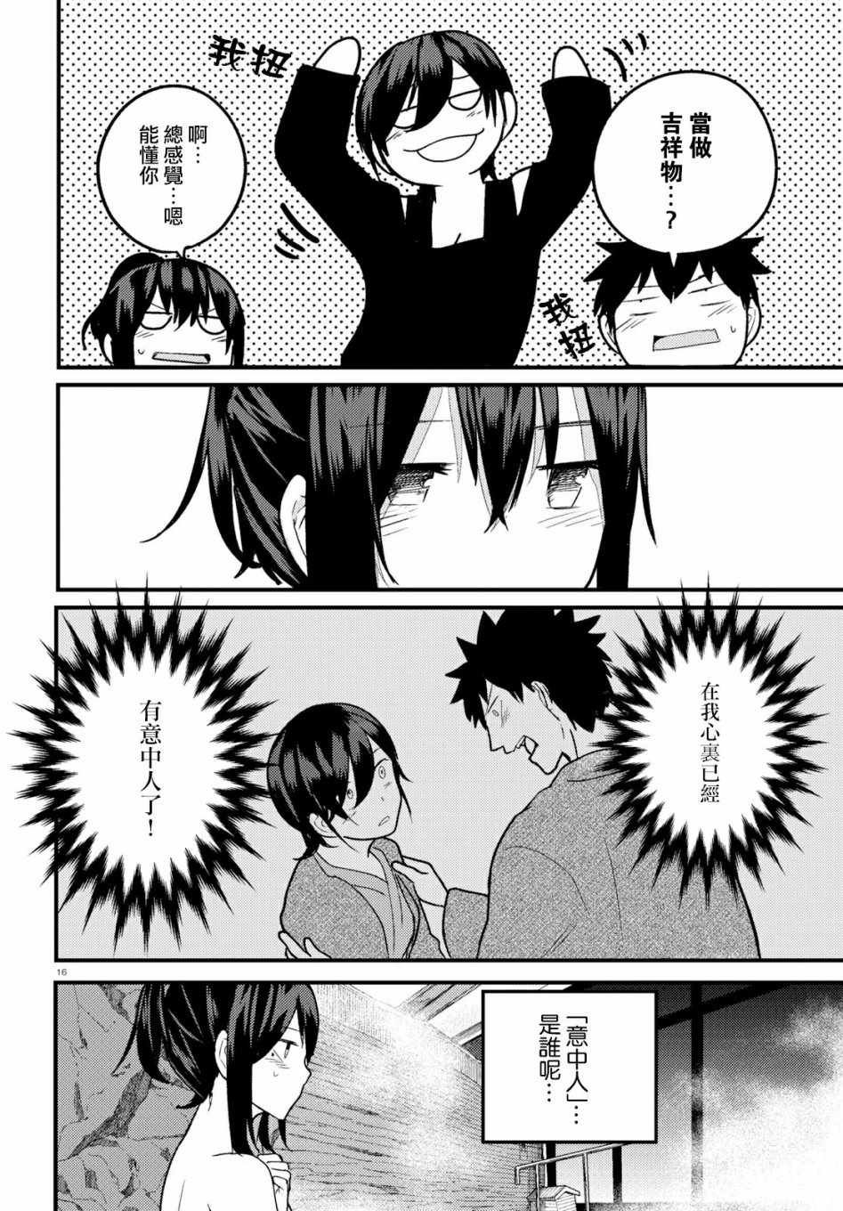 第16话