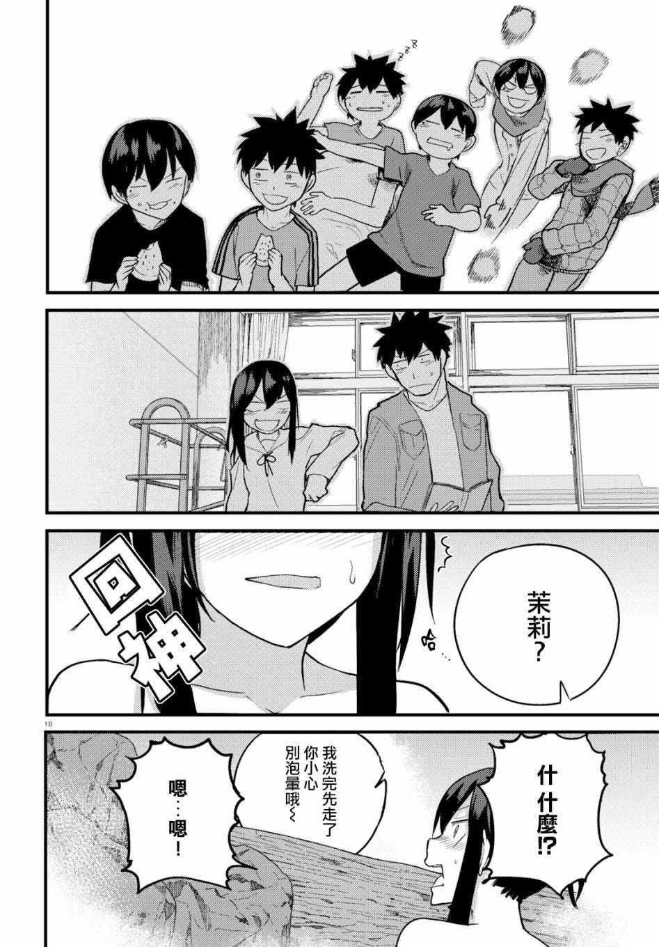 第16话
