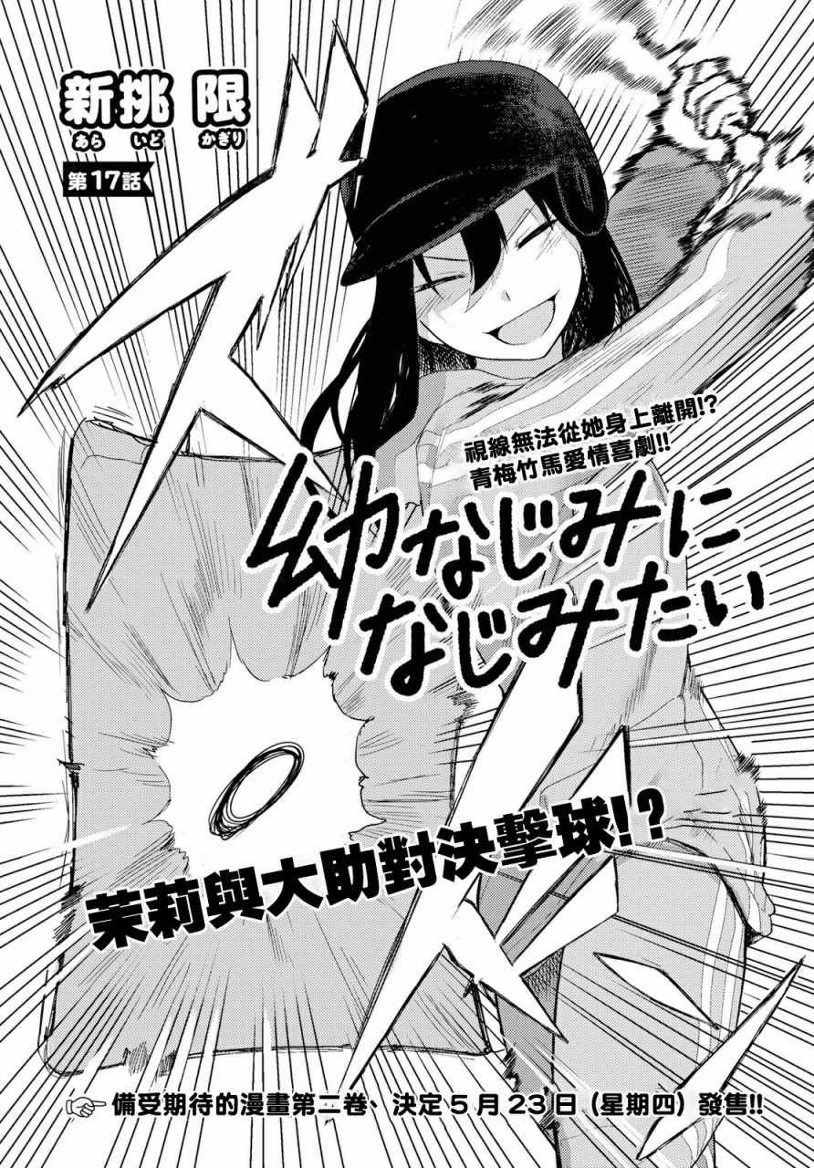第17话