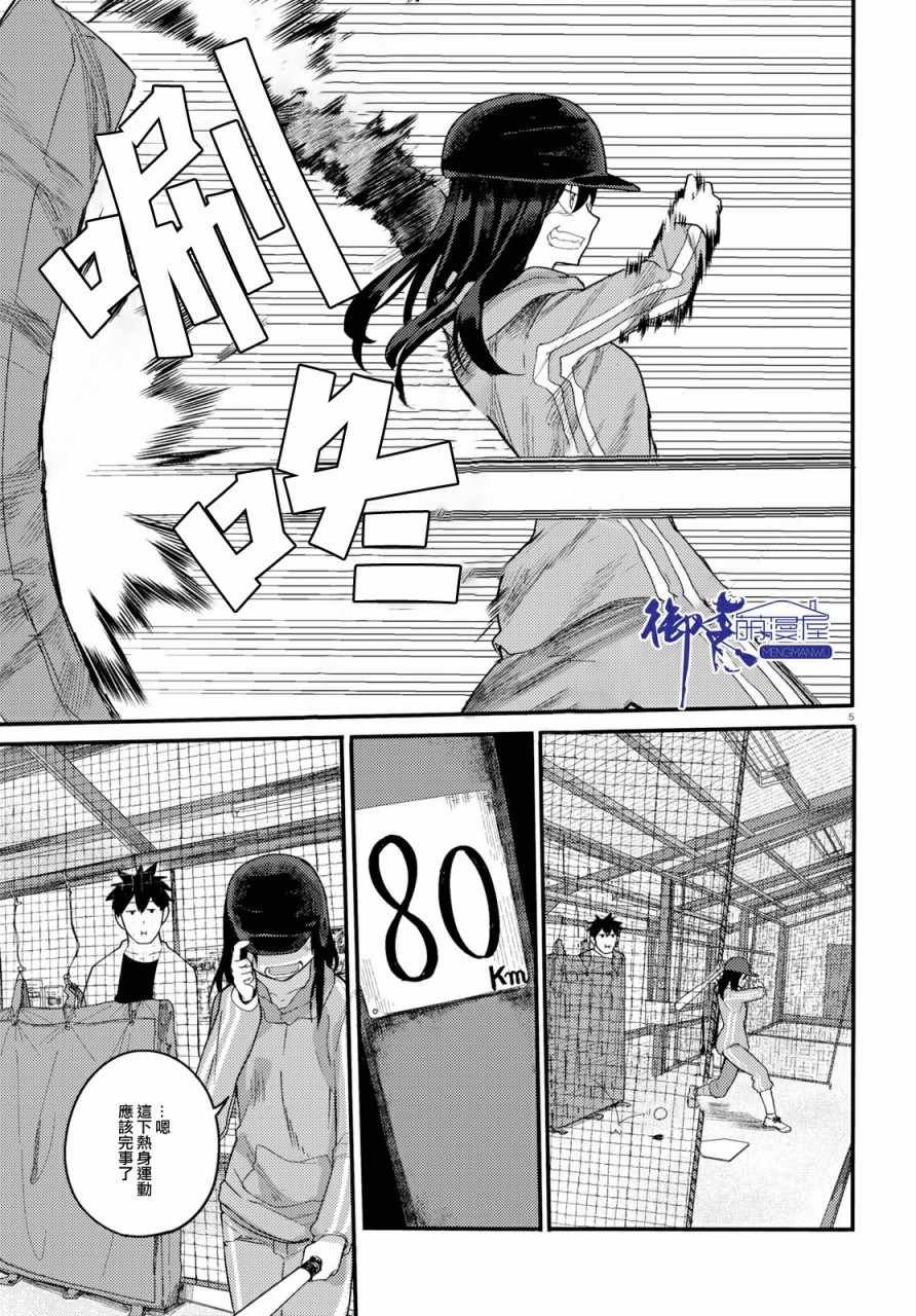 第17话