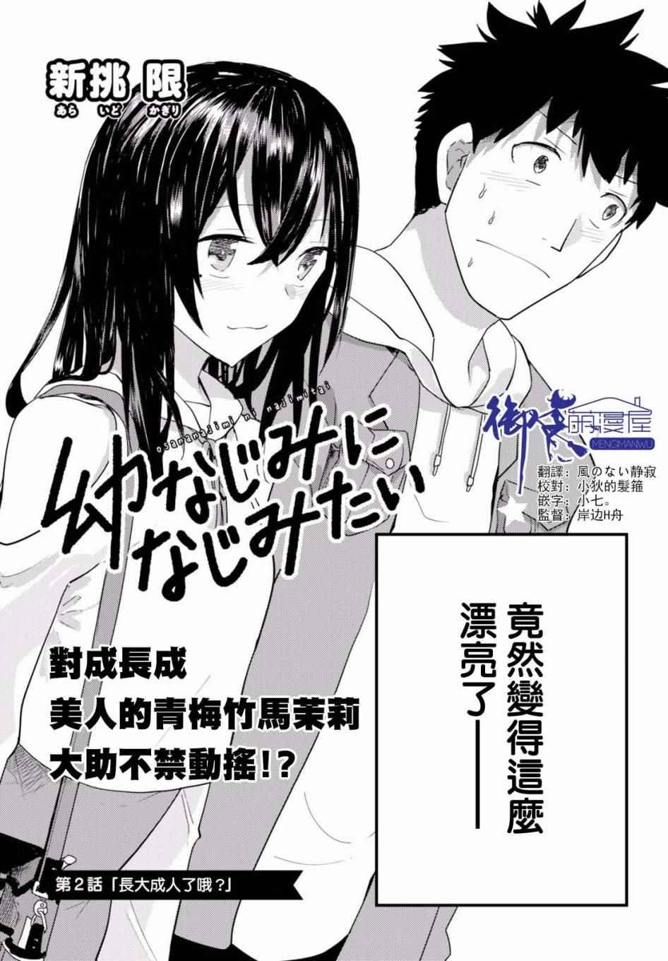 第2话
