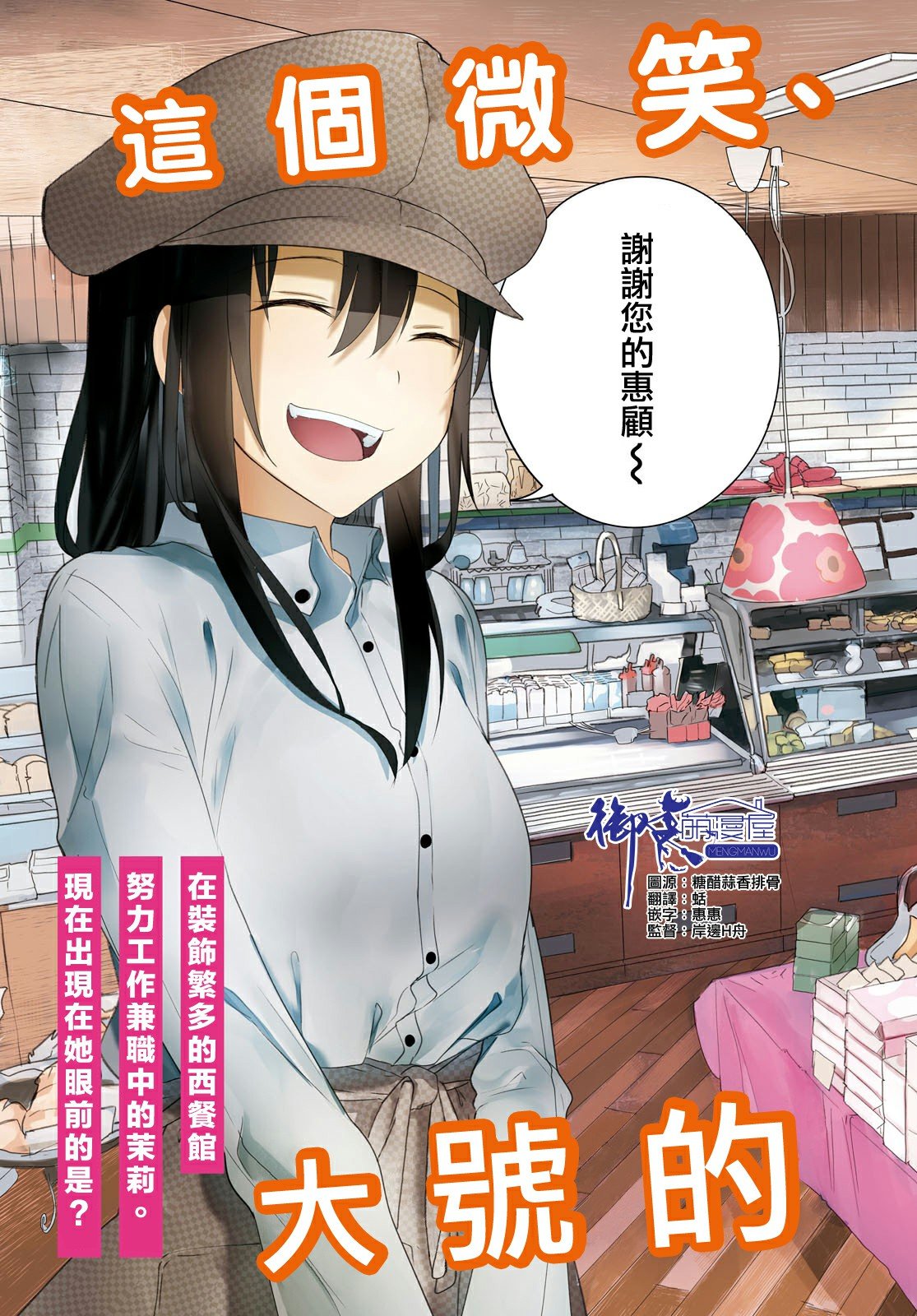 第18话 想和青梅竹马回去