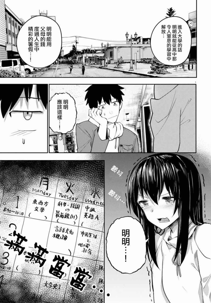 第3话