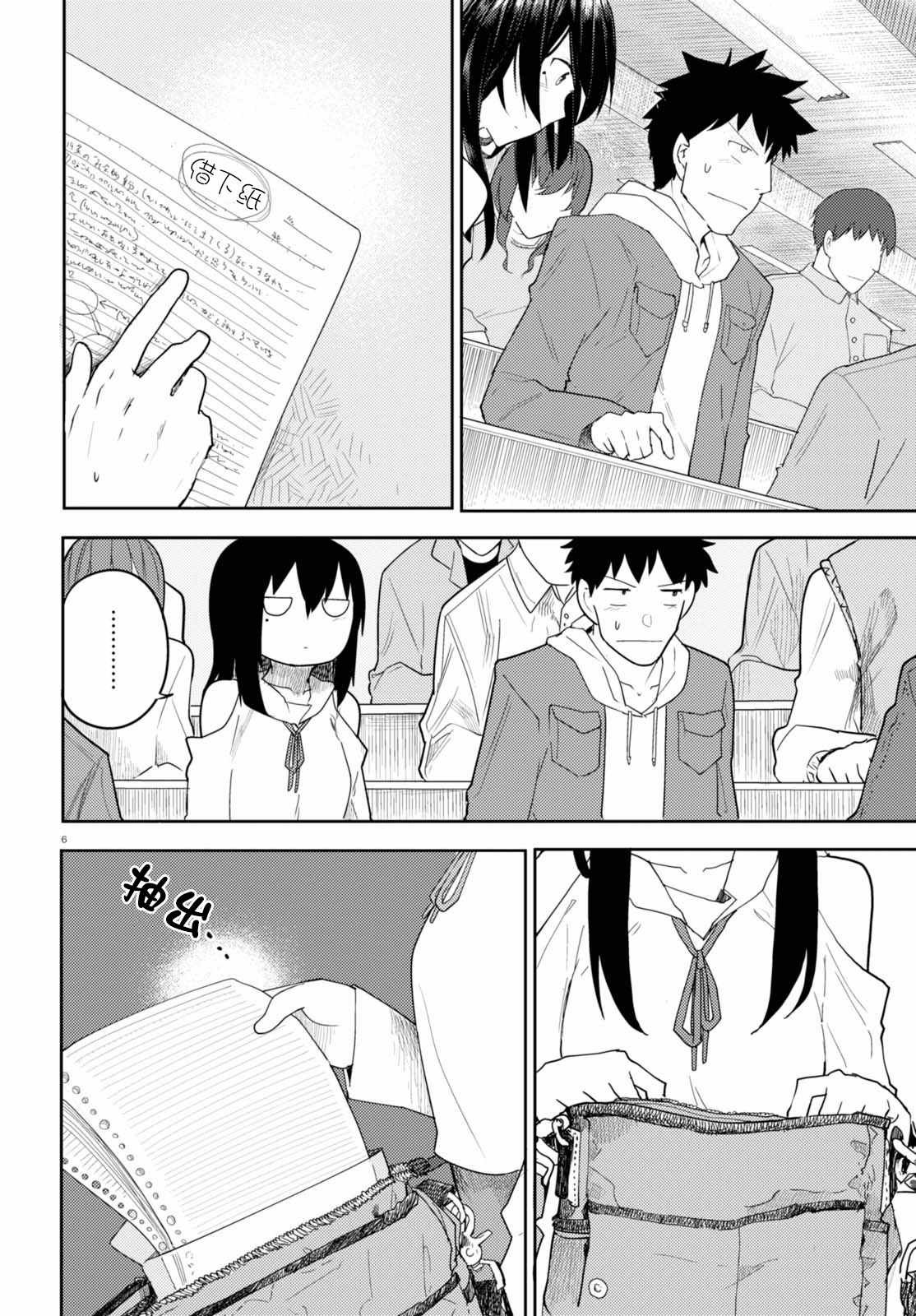 第4话