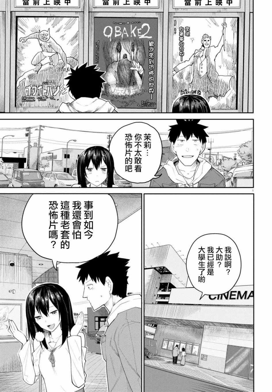 第5话