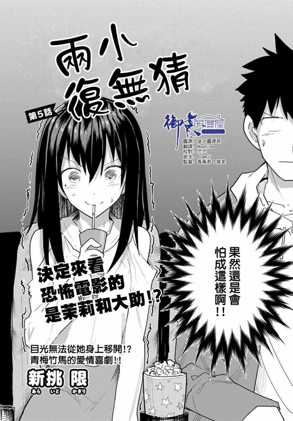 第5话