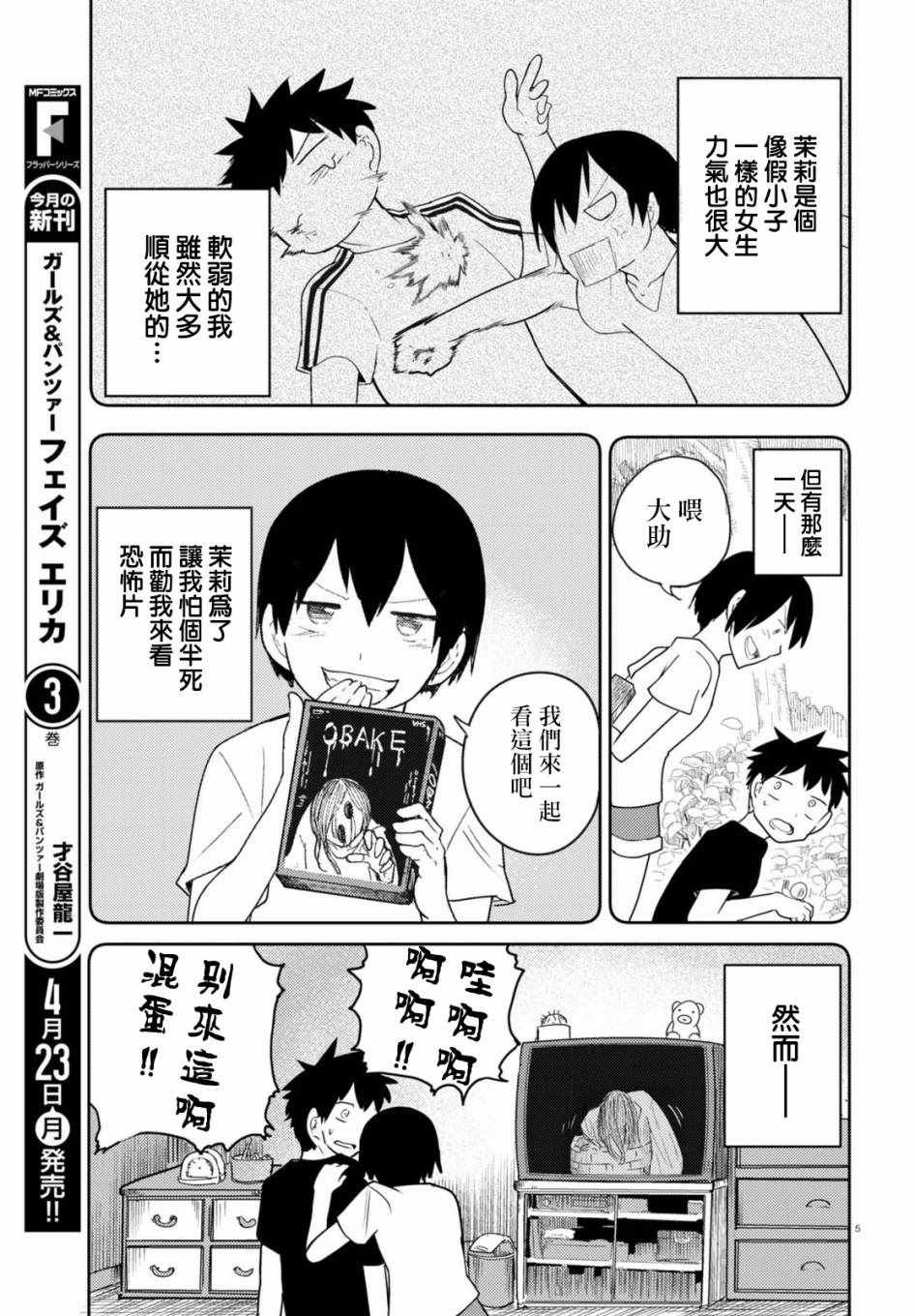 第5话