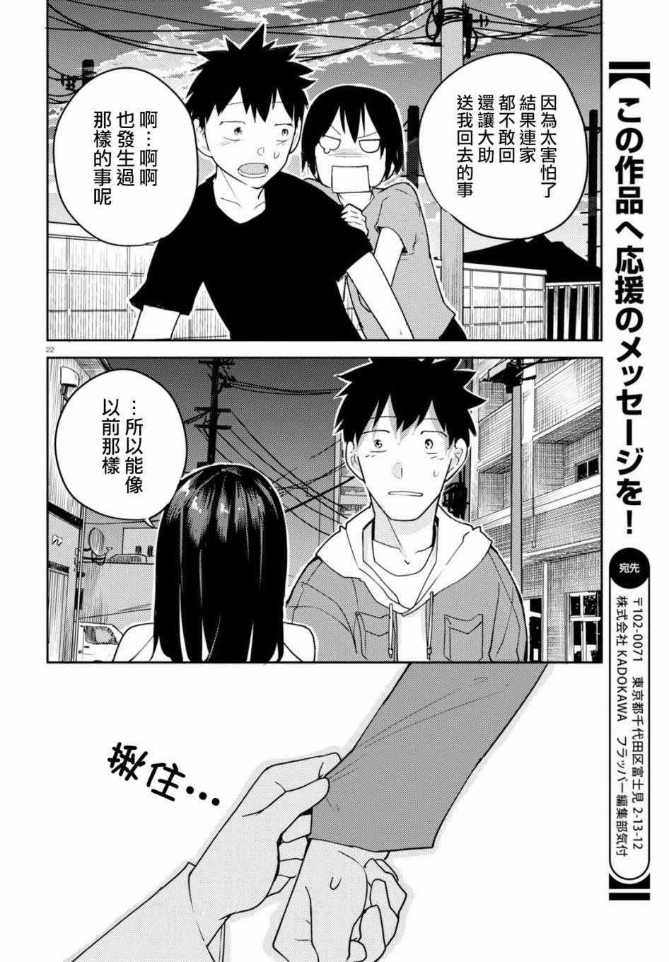 第5话
