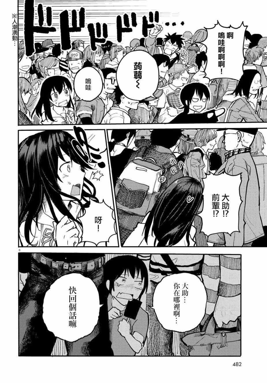 第7话