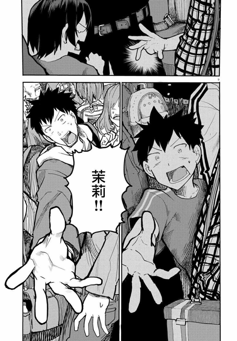 第7话