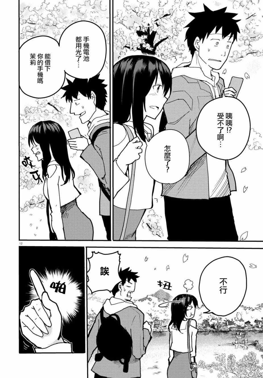 第7话