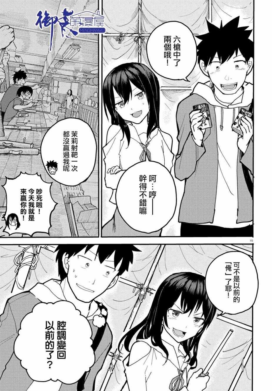 第7话