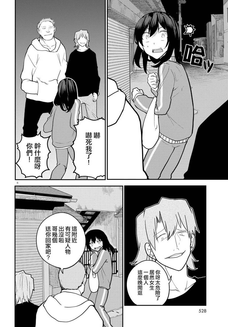 第8话