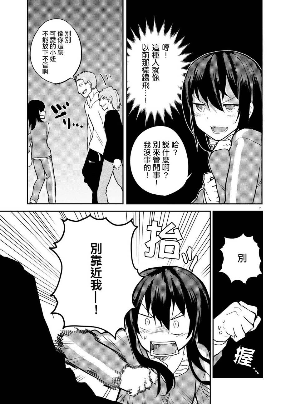 第8话