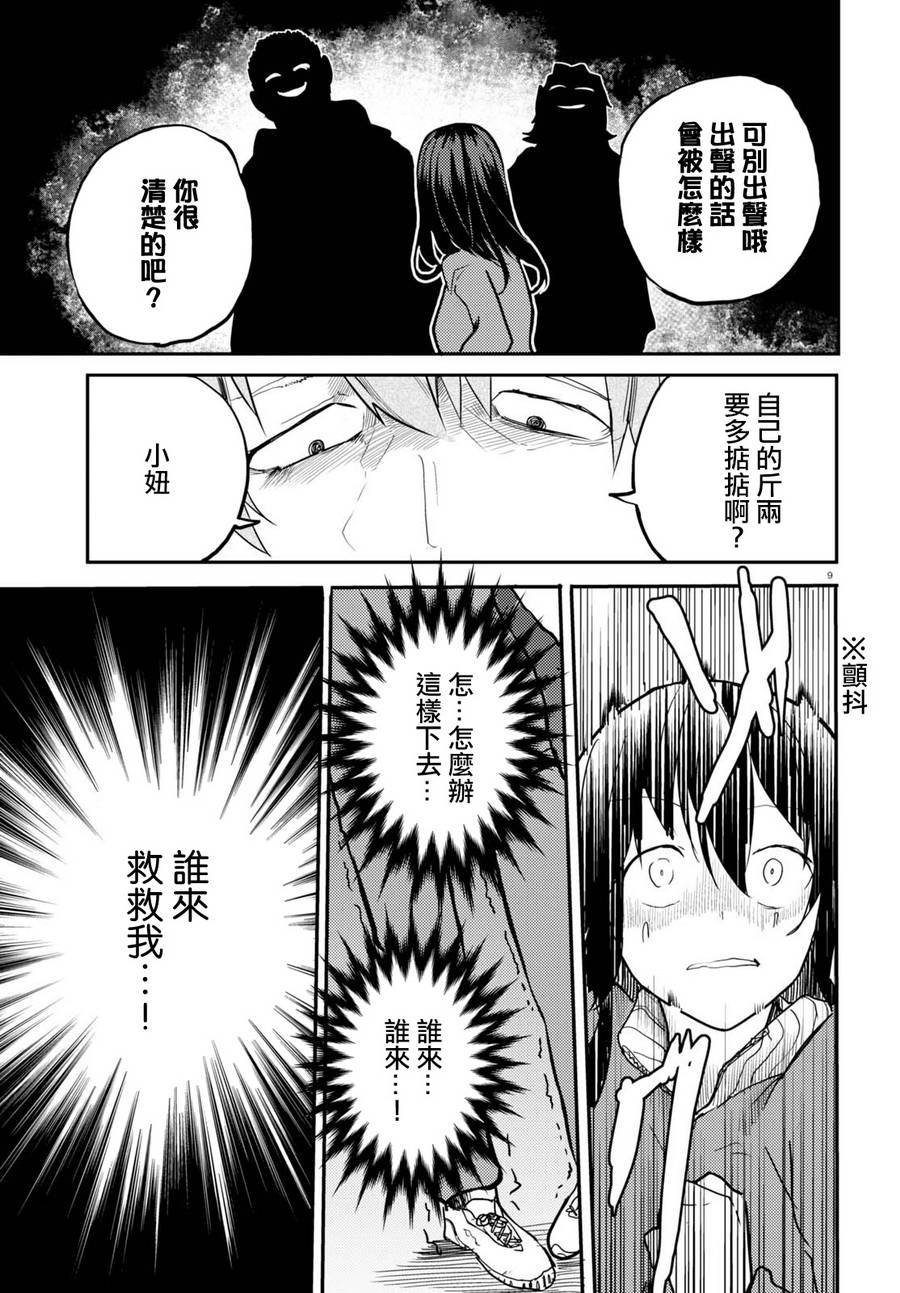 第8话
