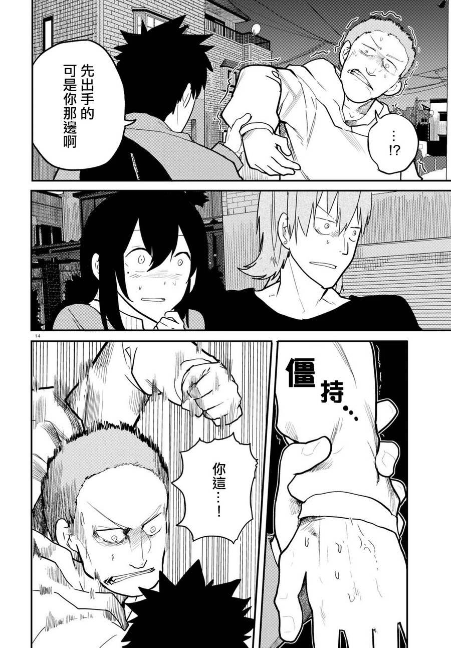 第8话