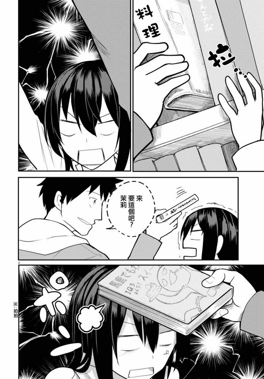 第9话