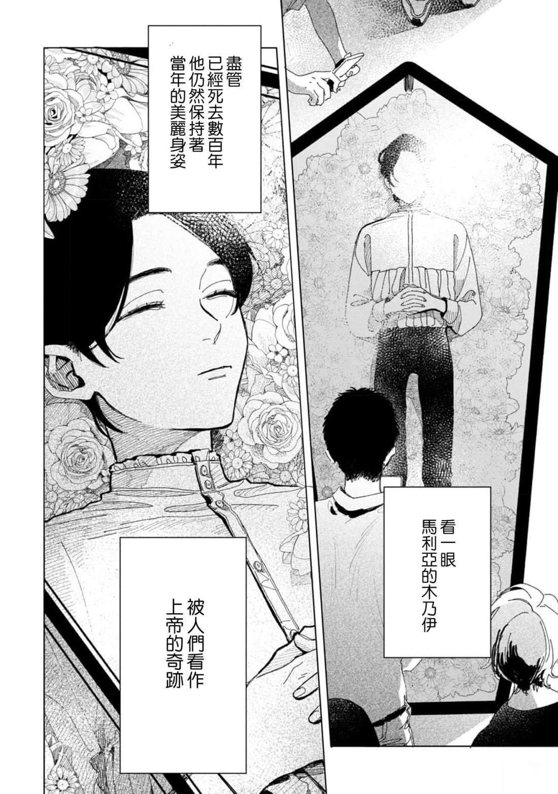亡骸篇