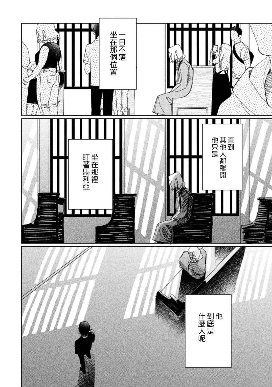 亡骸篇
