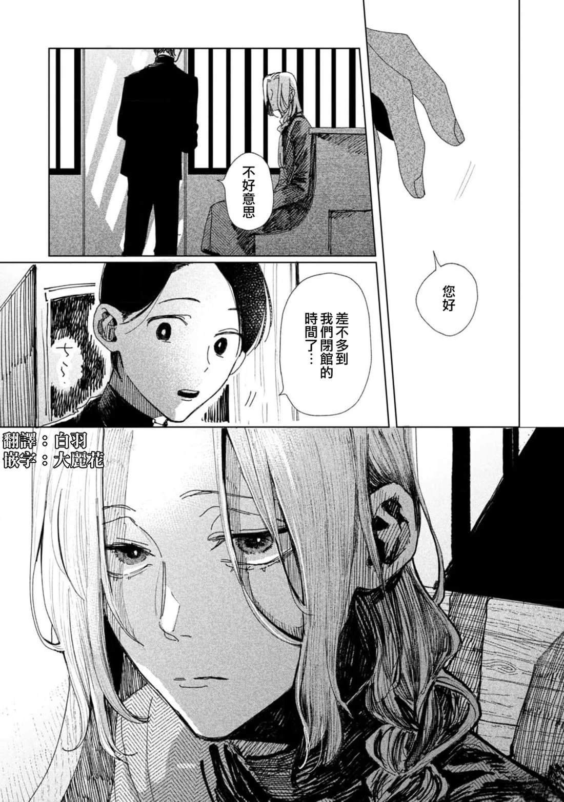 亡骸篇