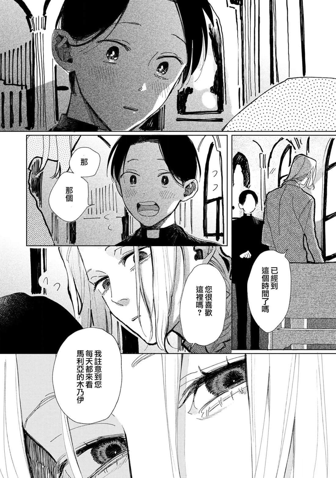 亡骸篇